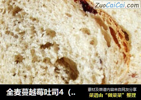 全麦蔓越莓吐司4（夜种法）