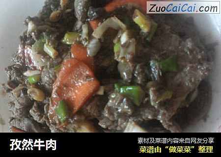 孜然牛肉