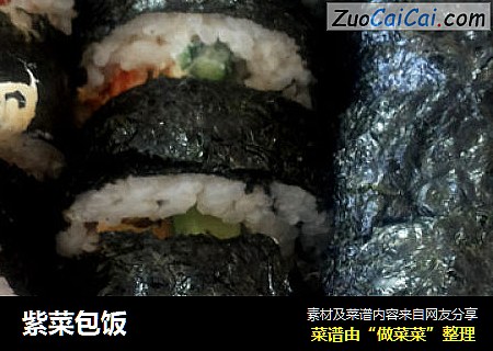 紫菜包饭