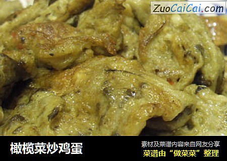 橄榄菜炒鸡蛋