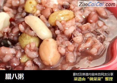 腊八粥