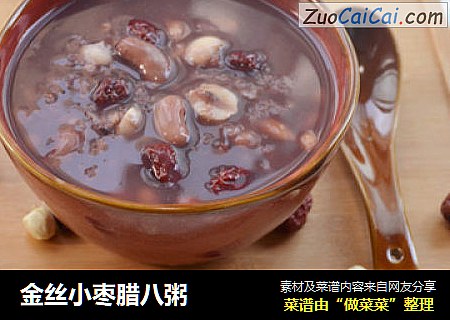 金丝小枣腊八粥