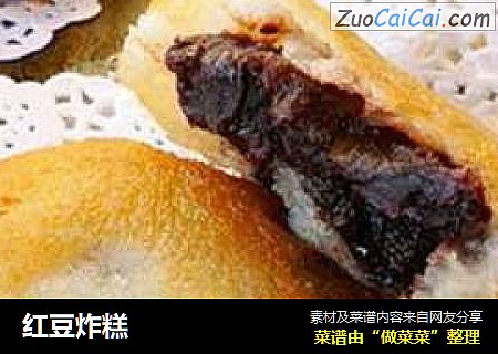 红豆炸糕