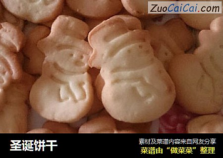 圣诞饼干