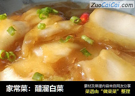 家常菜：醋溜白菜