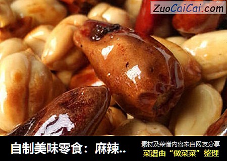 自制美味零食：麻辣花生