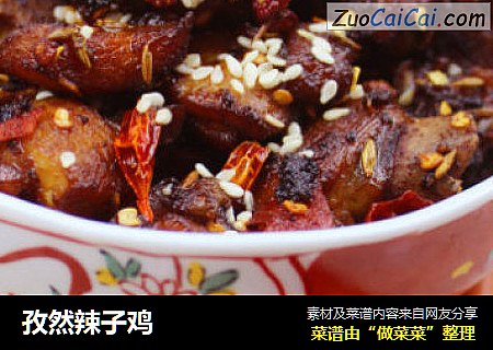 孜然辣子鸡