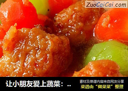 让小朋友爱上蔬菜：彩色丸子汤