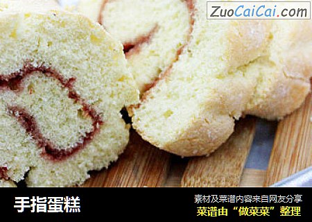 手指蛋糕