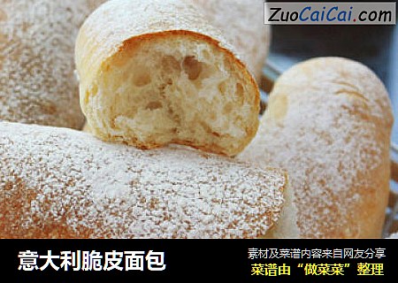 意大利脆皮面包