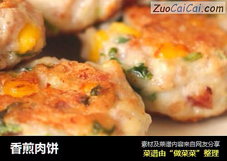 香煎肉饼