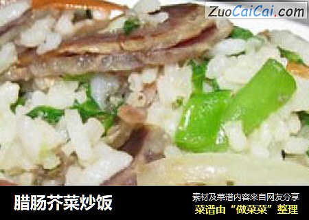 腊肠芥菜炒饭