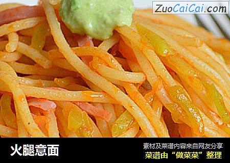 火腿意面