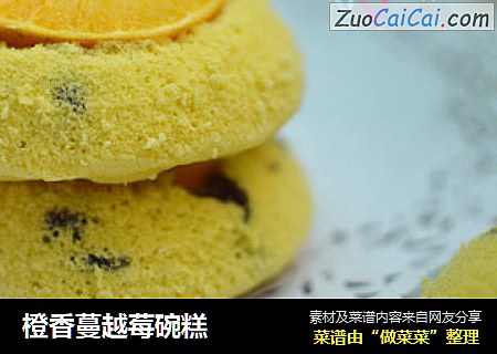 橙香蔓越莓碗糕