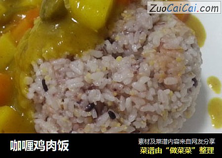 咖喱鸡肉饭