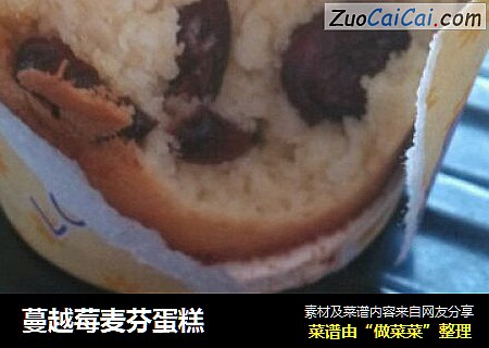 蔓越莓麦芬蛋糕