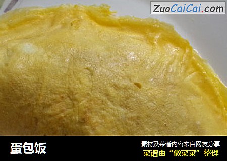 蛋包饭