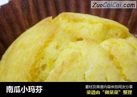 南瓜小玛芬