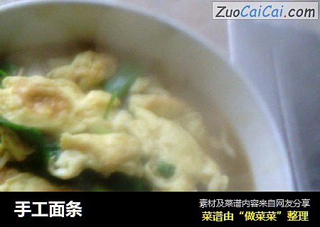 手工面条
