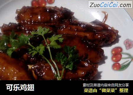 可乐鸡翅