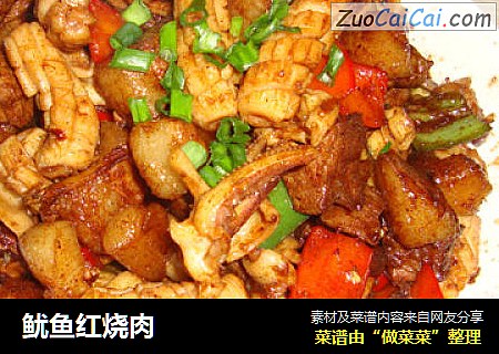 鱿鱼红烧肉