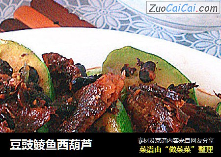 豆豉鲮鱼西葫芦