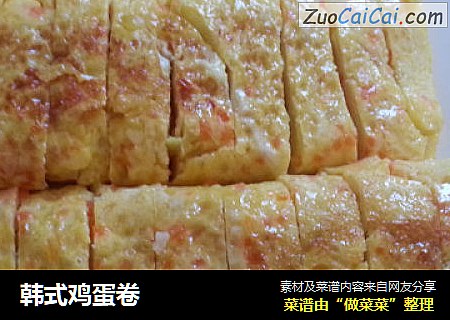 韩式鸡蛋卷