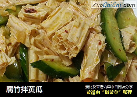 腐竹拌黄瓜