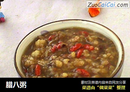 腊八粥