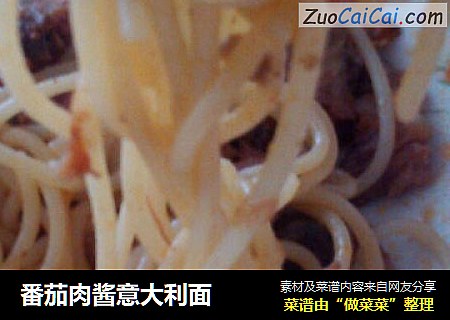 番茄肉酱意大利面