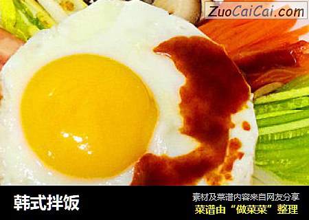 韩式拌饭