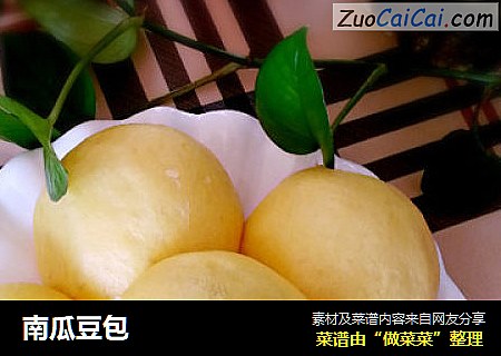 南瓜豆包