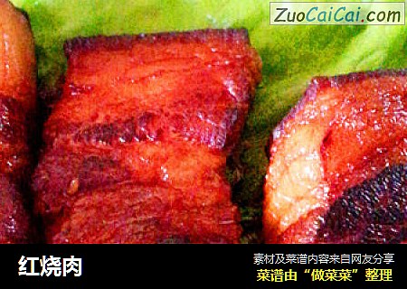 红烧肉