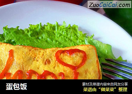蛋包饭