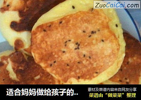 适合妈妈做给孩子的快手早餐——鸡蛋奶香“面包”