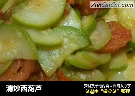 清炒西葫芦