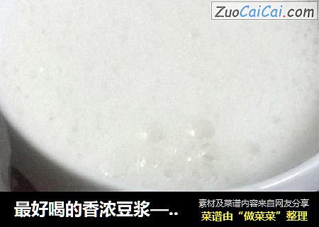 最好喝的香浓豆浆——无豆渣的料理机版，完胜豆浆机