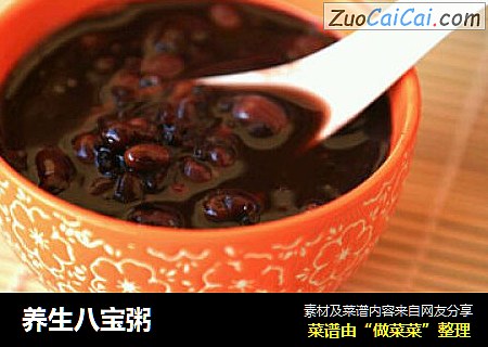 养生八宝粥