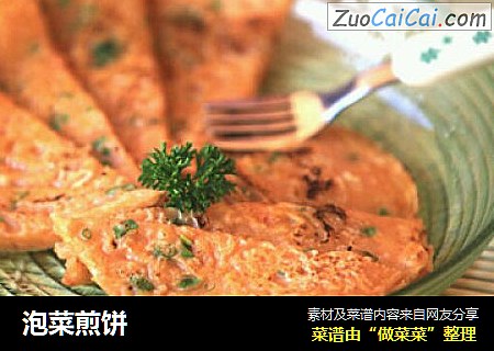 泡菜煎饼