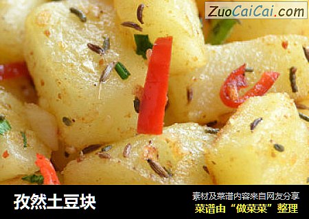 孜然土豆块