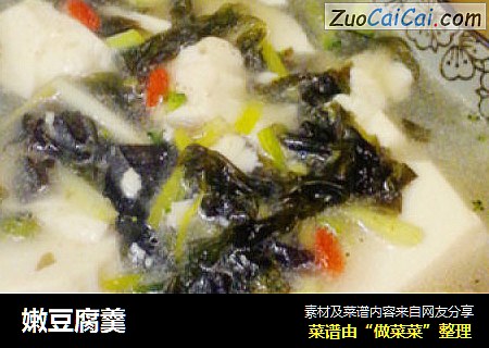 嫩豆腐羹