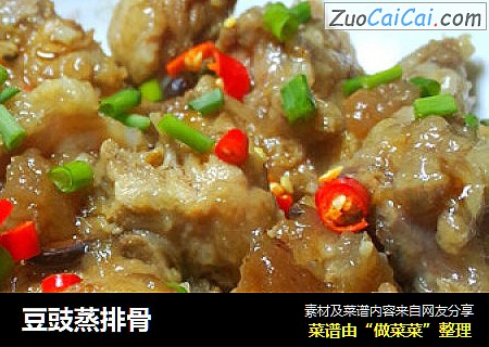豆豉蒸排骨