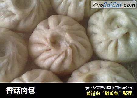 香菇肉包
