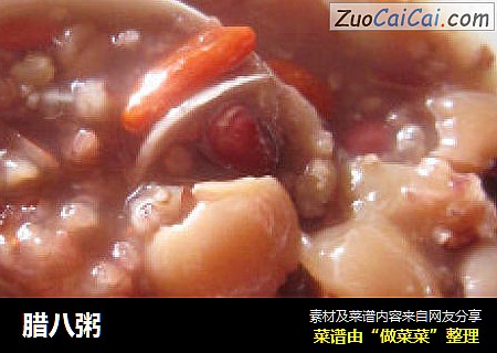 腊八粥