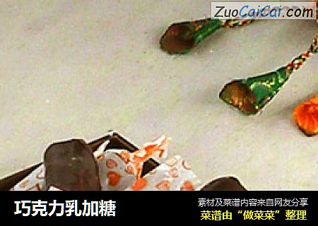 巧克力乳加糖