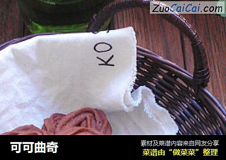 可可曲奇