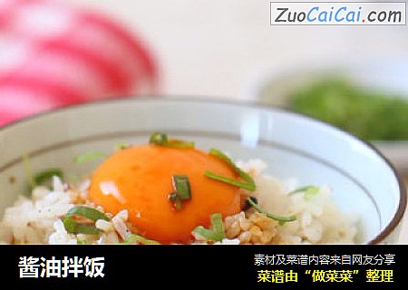 酱油拌饭