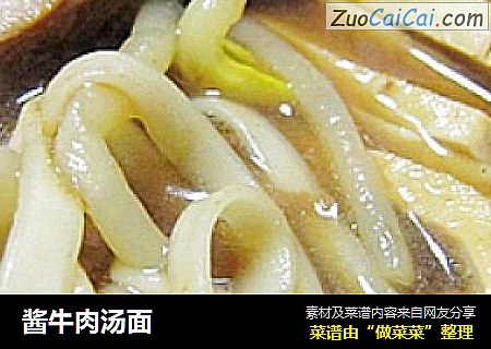 酱牛肉汤面