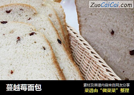 蔓越莓面包