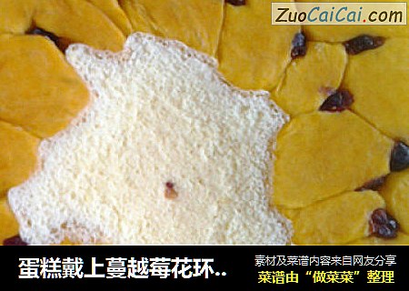 蛋糕戴上蔓越莓花环面包